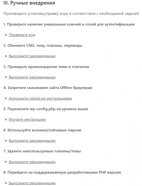 Плагин WP01 &ndash; оптимизация загрузки WordPress сайта