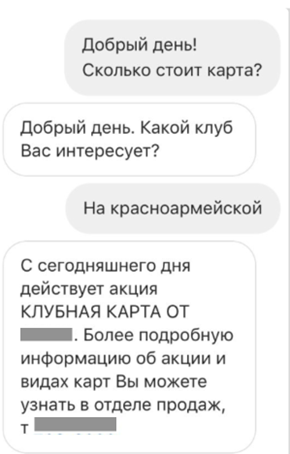 Как продавать в переписке и получить больше оплат с текущего количества заявок Как продавать в переписке и получить больше оплат с текущего количества заявок