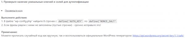 Плагин WP01 &ndash; оптимизация загрузки WordPress сайта
