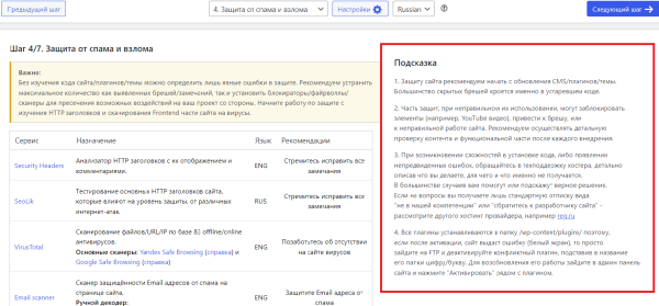 Плагин WP01 &ndash; оптимизация загрузки WordPress сайта