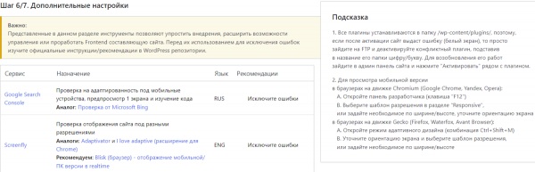 Плагин WP01 &ndash; оптимизация загрузки WordPress сайта