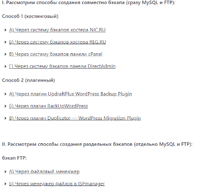 Плагин WP01 &ndash; оптимизация загрузки WordPress сайта