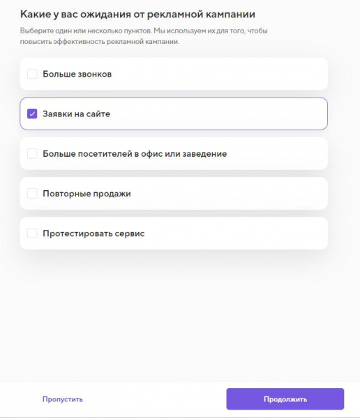 Реклама за 20 минут: пошаговый запуск без специалиста