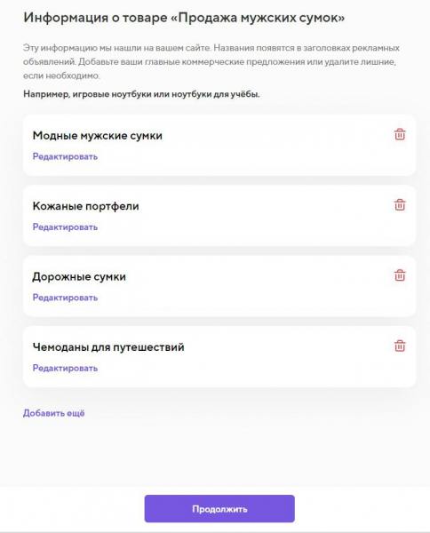 Реклама за 20 минут: пошаговый запуск без специалиста