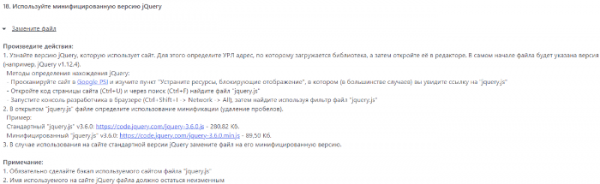 Плагин WP01 &ndash; оптимизация загрузки WordPress сайта